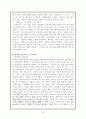 차(茶)에 관한 이해 14페이지