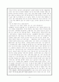 차(茶)에 관한 이해 15페이지