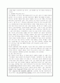 차(茶)에 관한 이해 17페이지