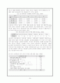 차(茶)에 관한 이해 20페이지