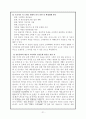 차(茶)에 관한 이해 21페이지