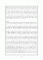 차(茶)에 관한 이해 22페이지