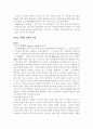 성기능 장애를 초래하는 질병과 이에 따른  재활중재를 논하시오 3페이지