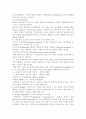 성기능 장애를 초래하는 질병과 이에 따른  재활중재를 논하시오 9페이지