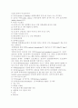 성기능 장애를 초래하는 질병과 이에 따른  재활중재를 논하시오 10페이지