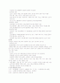 성기능 장애를 초래하는 질병과 이에 따른  재활중재를 논하시오 17페이지