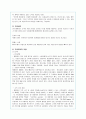 태평양화장품의 기업경영분석 및 '설화수' 의 성공마케팅 전략 4페이지