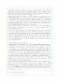 태평양화장품의 기업경영분석 및 '설화수' 의 성공마케팅 전략 19페이지