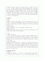 태평양화장품의 기업경영분석 및 '설화수' 의 성공마케팅 전략 20페이지