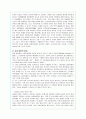 태평양화장품의 기업경영분석 및 '설화수' 의 성공마케팅 전략 27페이지