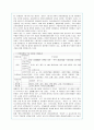 태평양화장품의 기업경영분석 및 '설화수' 의 성공마케팅 전략 31페이지