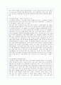 태평양화장품의 기업경영분석 및 '설화수' 의 성공마케팅 전략 32페이지