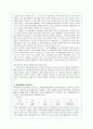 태평양화장품의 기업경영분석 및 '설화수' 의 성공마케팅 전략 33페이지