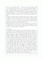태평양화장품의 기업경영분석 및 '설화수' 의 성공마케팅 전략 40페이지