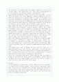 태평양화장품의 기업경영분석 및 '설화수' 의 성공마케팅 전략 41페이지