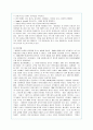 태평양화장품의 기업경영분석 및 '설화수' 의 성공마케팅 전략 45페이지