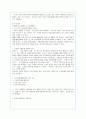 태평양화장품의 기업경영분석 및 '설화수' 의 성공마케팅 전략 46페이지