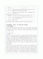 태평양화장품의 기업경영분석 및 '설화수' 의 성공마케팅 전략 47페이지