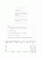 응급처치 10페이지