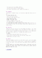 주의력결핍 과잉운동장애(ADHD) 5페이지