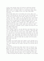 지역사회 중년 여성의 비만관리에 관한 보건 교육계획안 4페이지