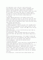 지역사회 중년 여성의 비만관리에 관한 보건 교육계획안 5페이지