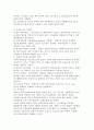 지역사회 중년 여성의 비만관리에 관한 보건 교육계획안 7페이지