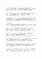 지역사회 중년 여성의 비만관리에 관한 보건 교육계획안 8페이지