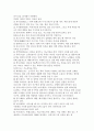 지역사회 중년 여성의 비만관리에 관한 보건 교육계획안 9페이지