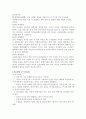 지역사회 중년 여성의 비만관리에 관한 보건 교육계획안 10페이지