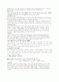 정월(1월)의 세시풍속 3페이지
