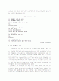 안도현 시인에 대해서 6페이지