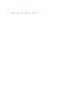 아이들에게 유기농 음식을 먹이자 4페이지