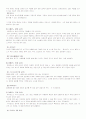 일본 요리의 특징과 종류 7페이지