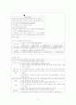 두개내압 상승과 두통 2페이지