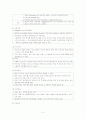 두개내압 상승과 두통 3페이지