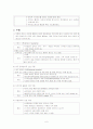 두개내압 상승과 두통 6페이지