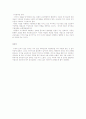 인지발달이론의 교육적 적용 4페이지