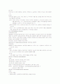 [논문] 두부손상 5페이지