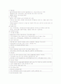 [논문] 두부손상 8페이지