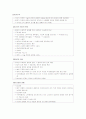 두부수술환자간호 5페이지
