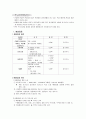 학교전염병관리 1페이지