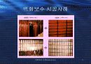 백화현상 5페이지