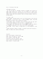 현대시(서정주 국화옆에서)의 상징의 변화 9페이지