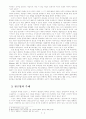 원근법 - 공간, 주체 소실점 2페이지