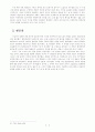 원근법 - 공간, 주체 소실점 5페이지