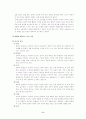 표준화 검사의 유형과 제작방법에 관한 고찰(유아연구및평가) 6페이지