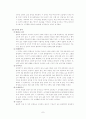 표준화 검사의 유형과 제작방법에 관한 고찰(유아연구및평가) 7페이지