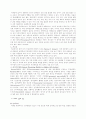 자폐증 - 상담 이론과 실제 3페이지