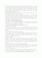 자폐증 - 상담 이론과 실제 4페이지